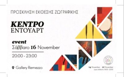 Kentpo Entoyart – Gallery Remezzo